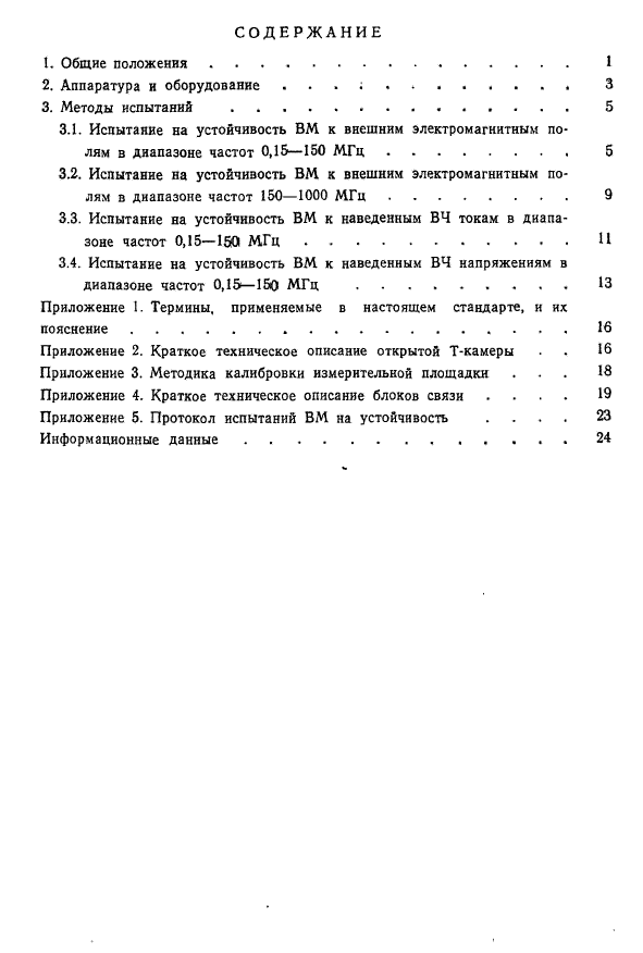 ГОСТ Р 50015-92