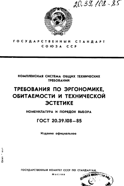 Вольтметры переменного тока ВК3-78