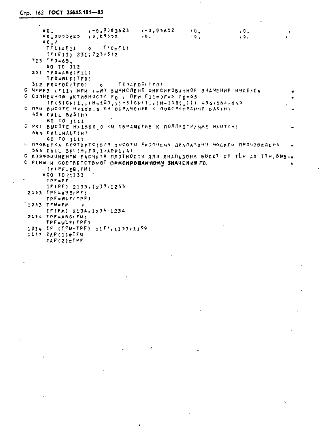 ГОСТ 25645.101-83