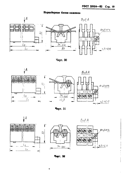 ГОСТ 25154-82