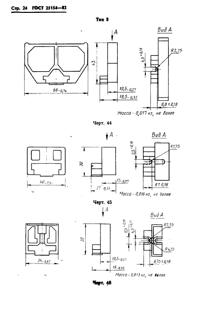 ГОСТ 25154-82