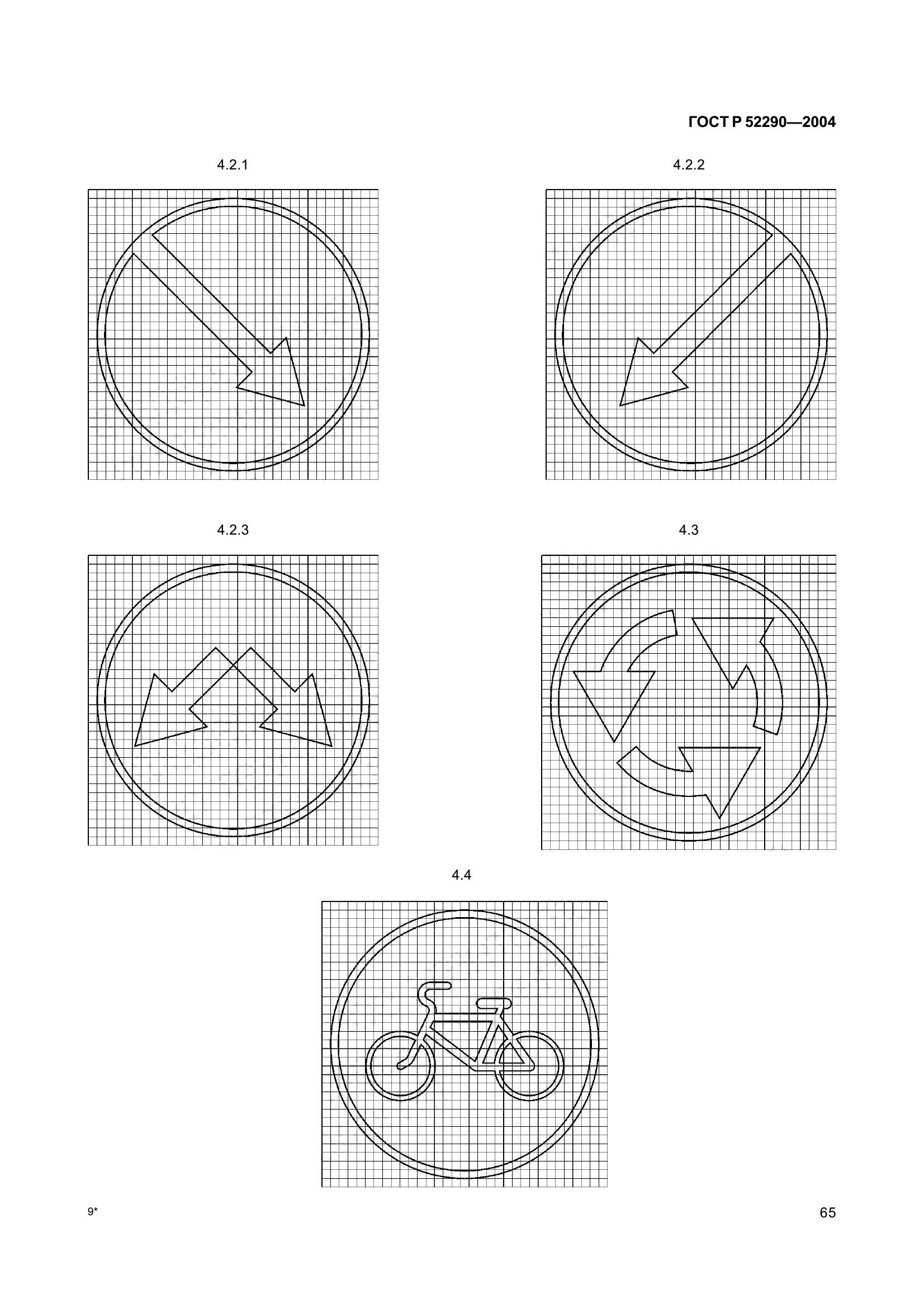 ГОСТ Р 52290-2004