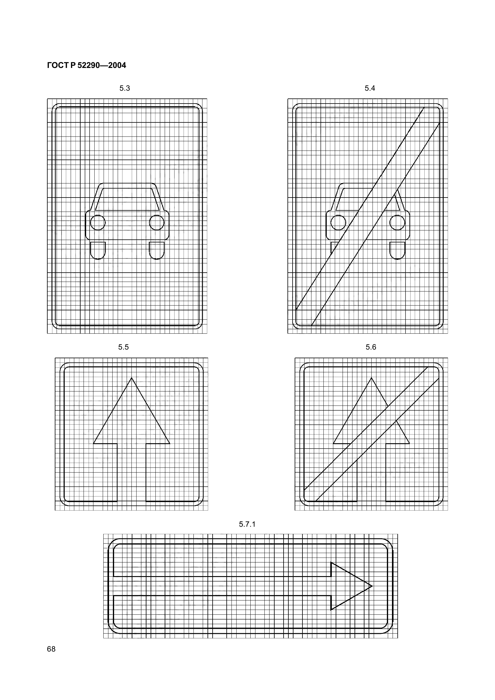 ГОСТ Р 52290-2004