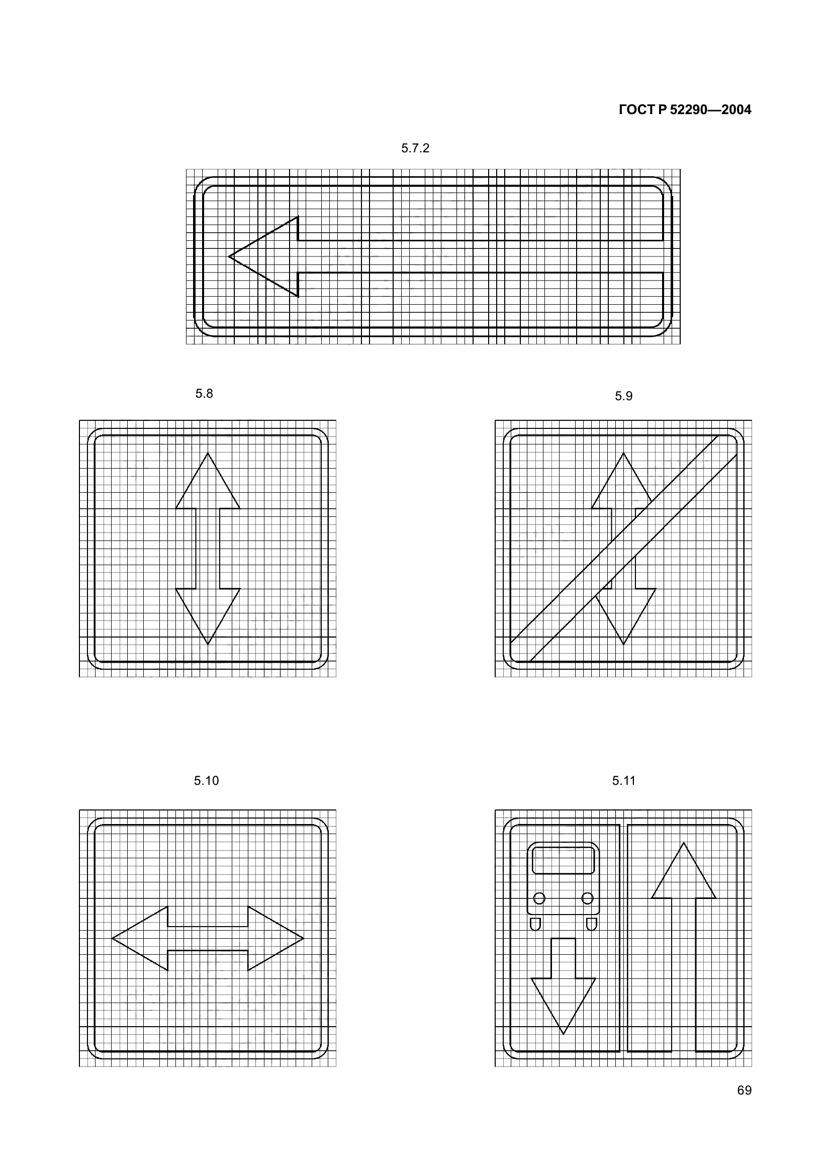 ГОСТ Р 52290-2004