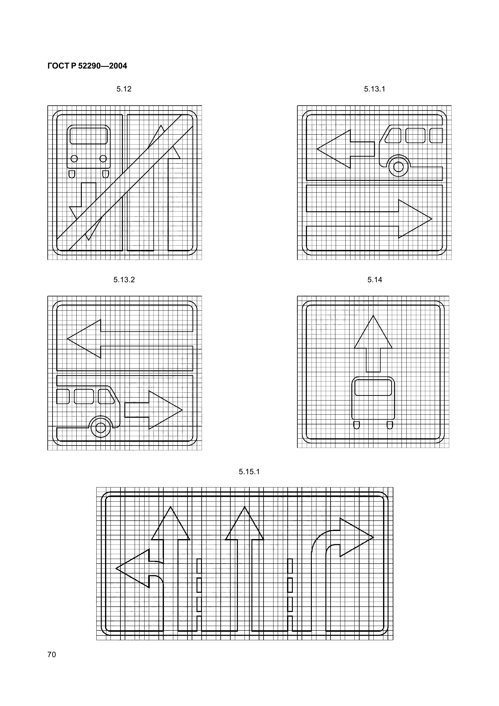 ГОСТ Р 52290-2004