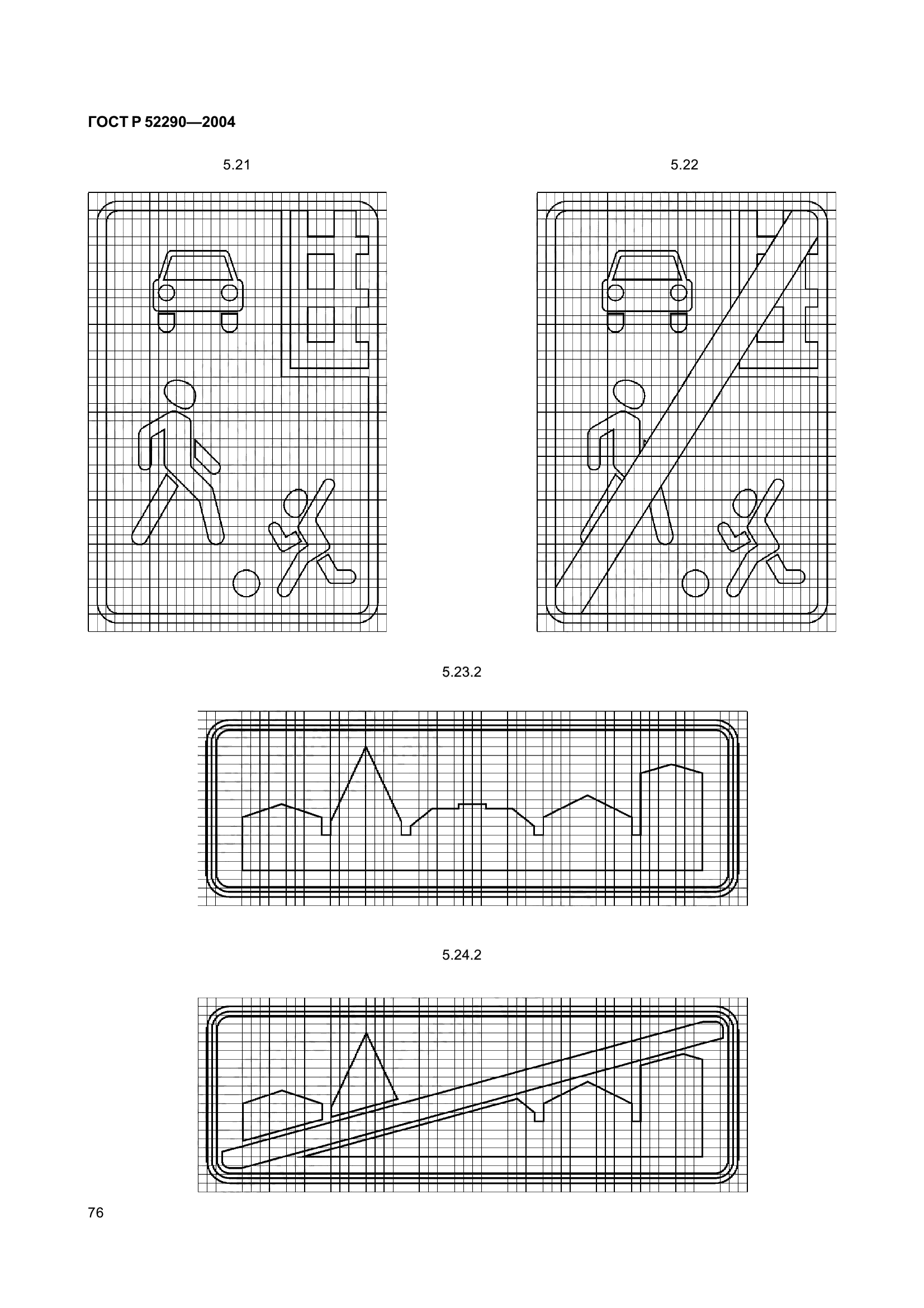 ГОСТ Р 52290-2004