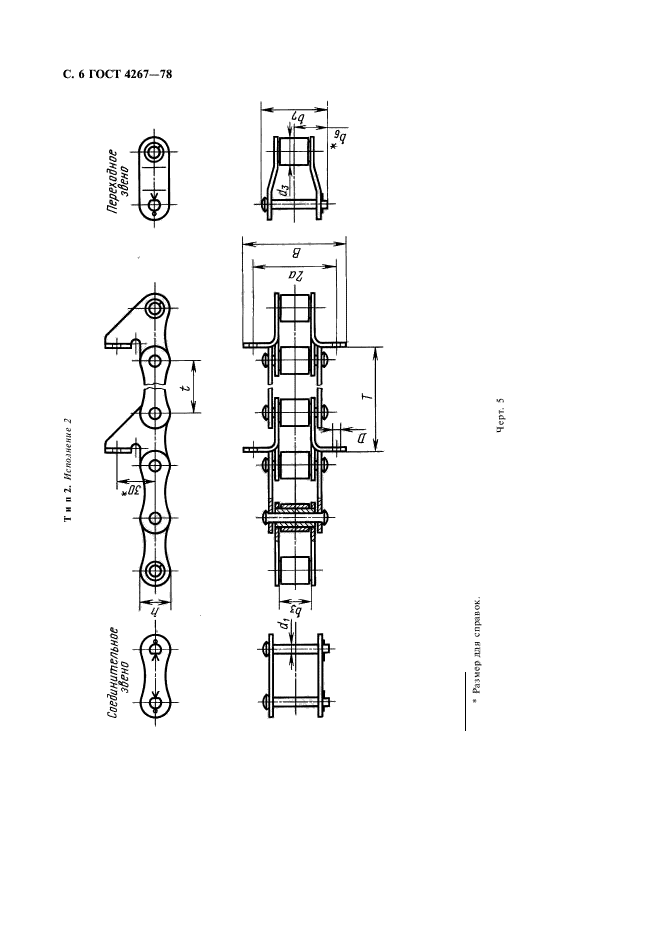 ГОСТ 4267-78