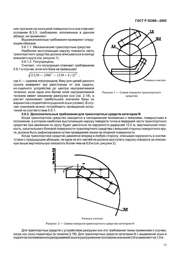 ГОСТ Р 52389-2005