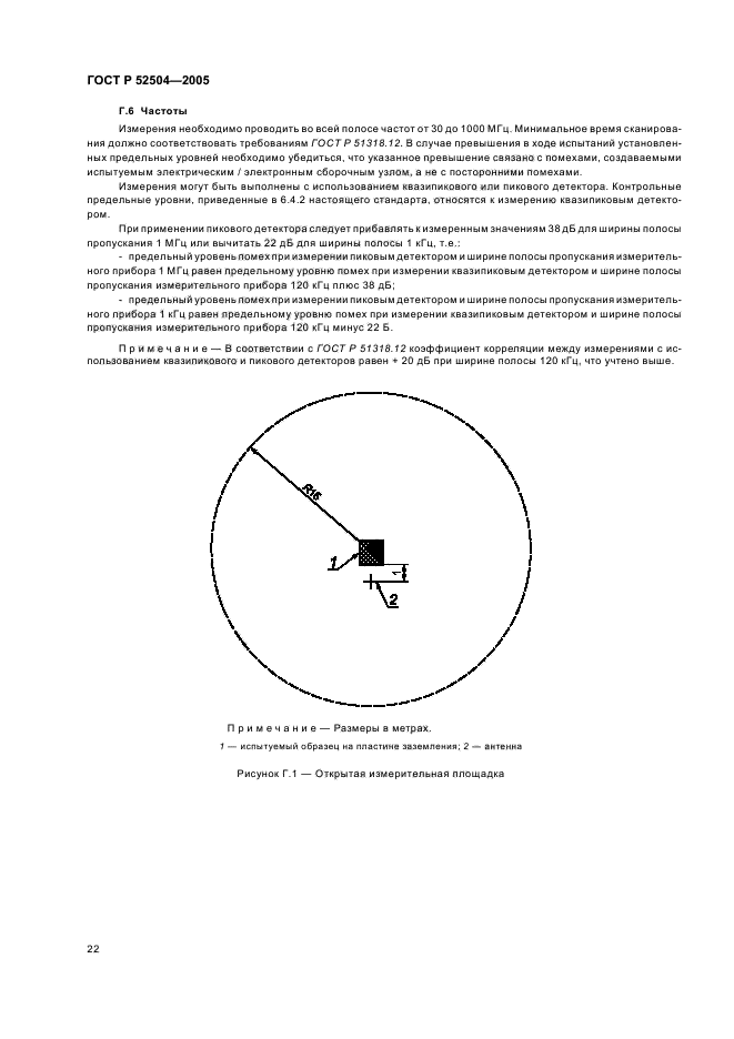 ГОСТ Р 52504-2005