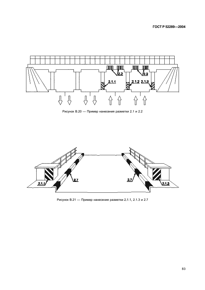 ГОСТ Р 52289-2004