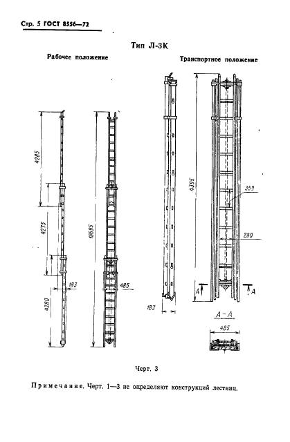 ГОСТ 8556-72