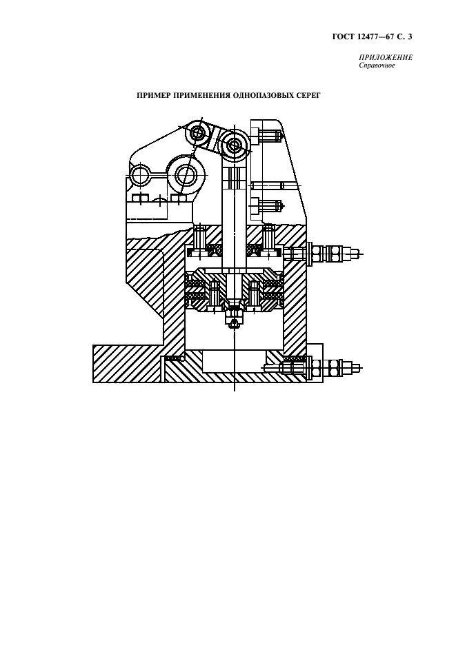 ГОСТ 12477-67