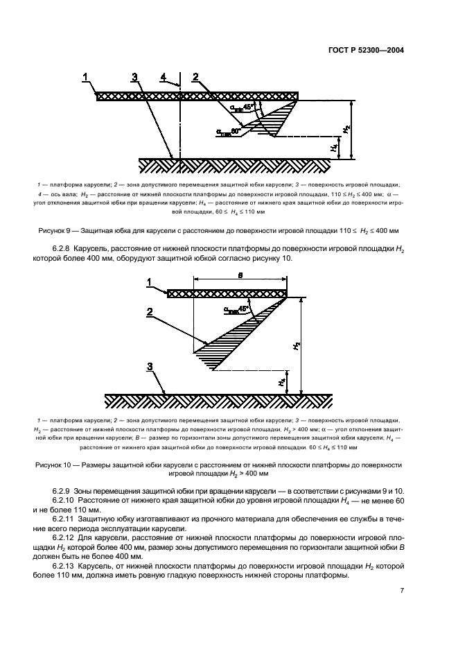 ГОСТ Р 52300-2004