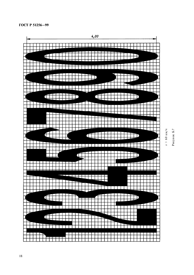 ГОСТ Р 51256-99