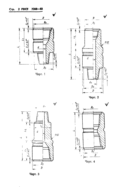 ГОСТ 7360-82