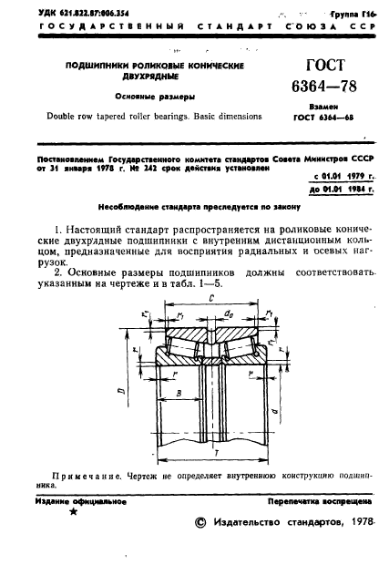 Купить Подшипник 2RS ( 2RS) CRAFT в ТД Подшипник Трейд в Москве