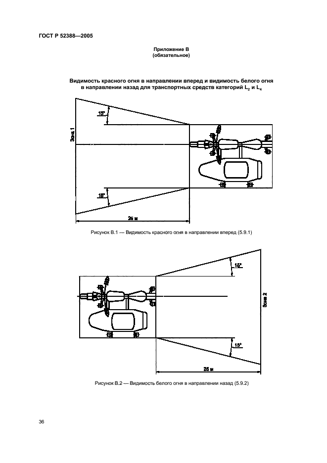 ГОСТ Р 52388-2005