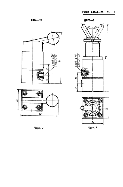 ГОСТ 5.1861-73