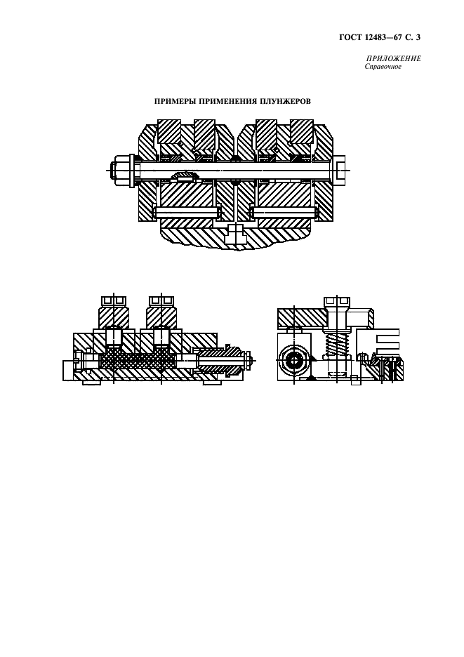 ГОСТ 12483-67