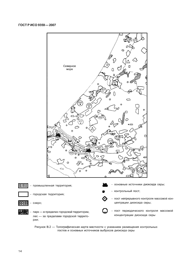 ГОСТ Р ИСО 9359-2007