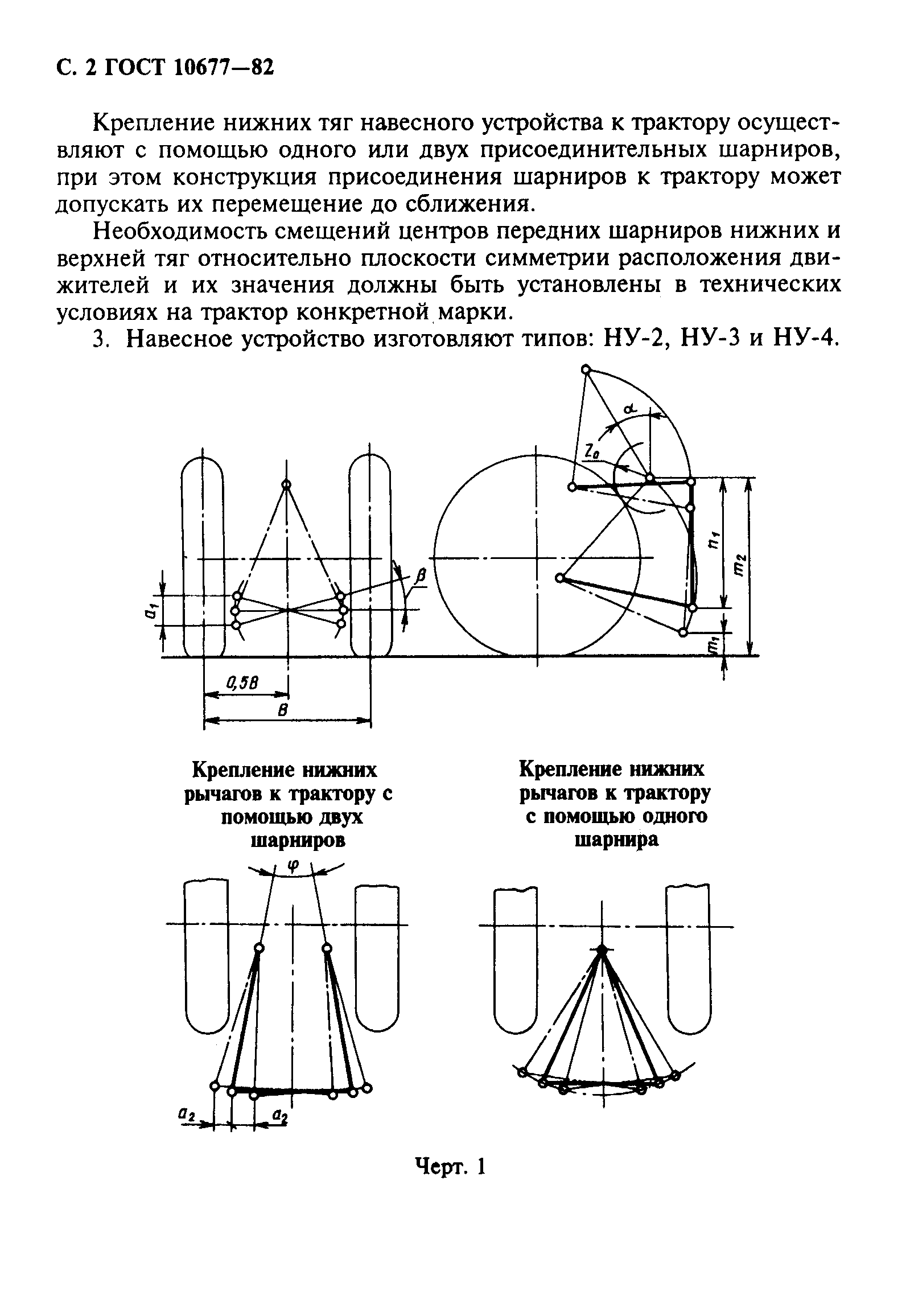 ГОСТ 10677-82