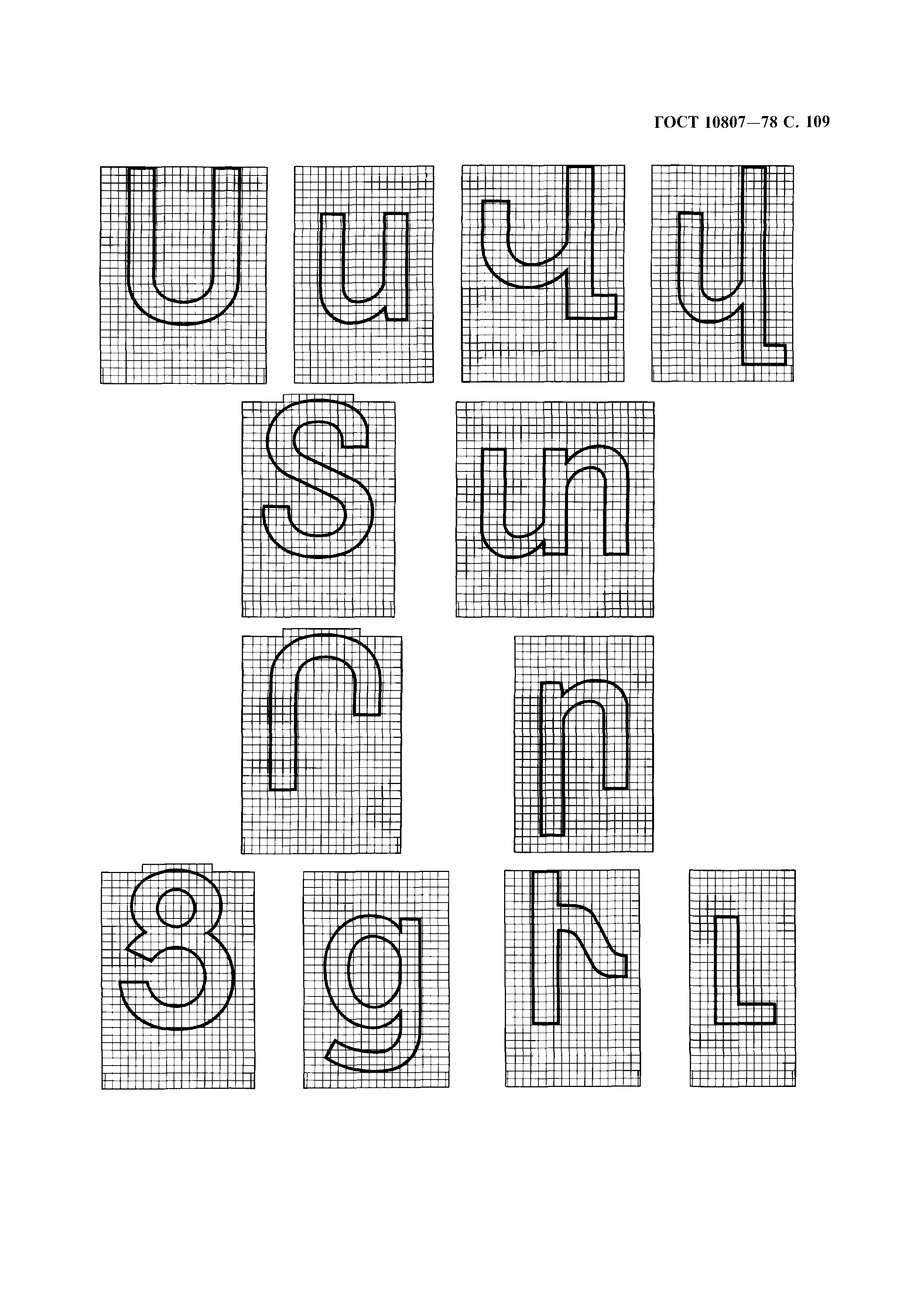 ГОСТ 10807-78