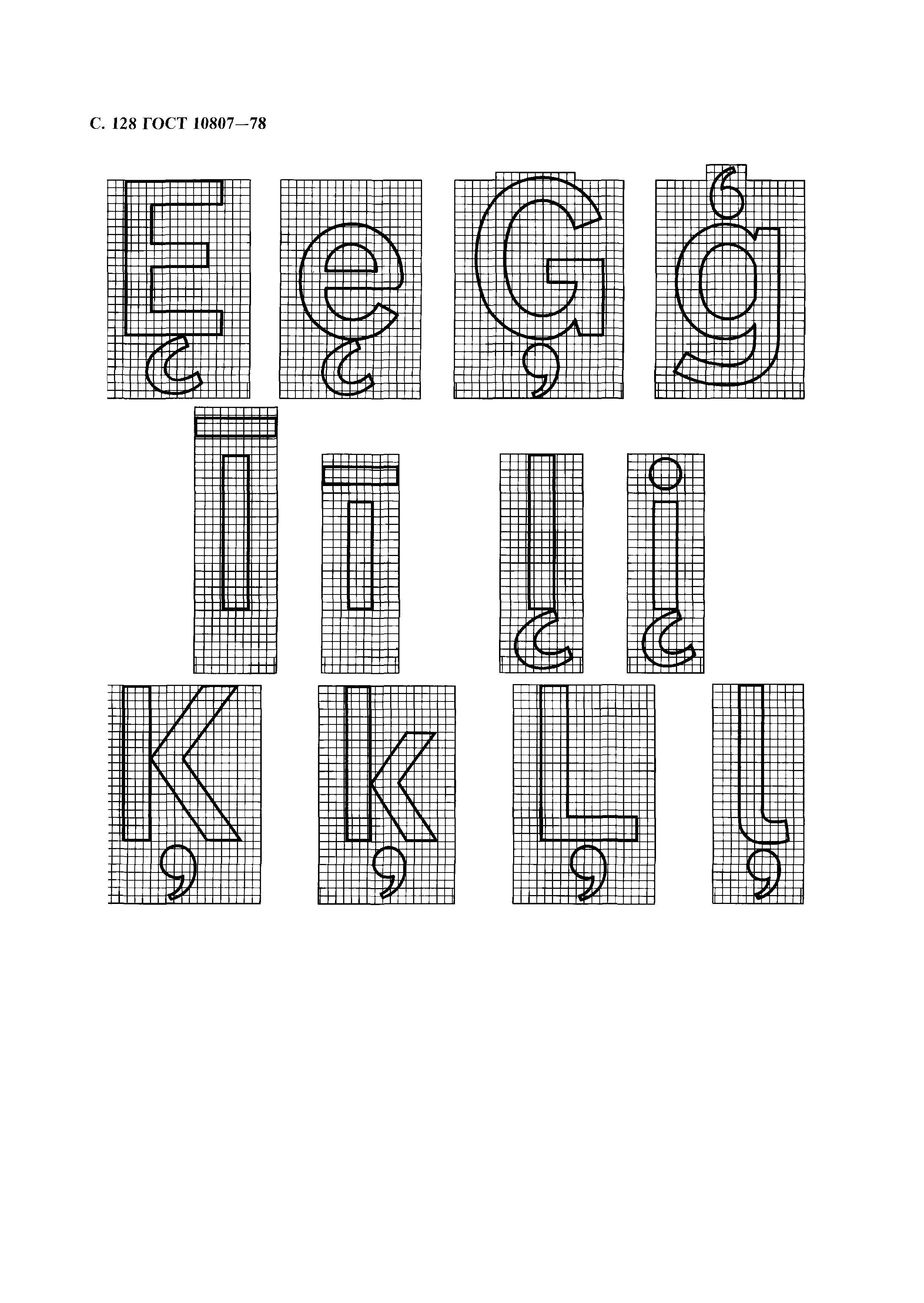 ГОСТ 10807-78