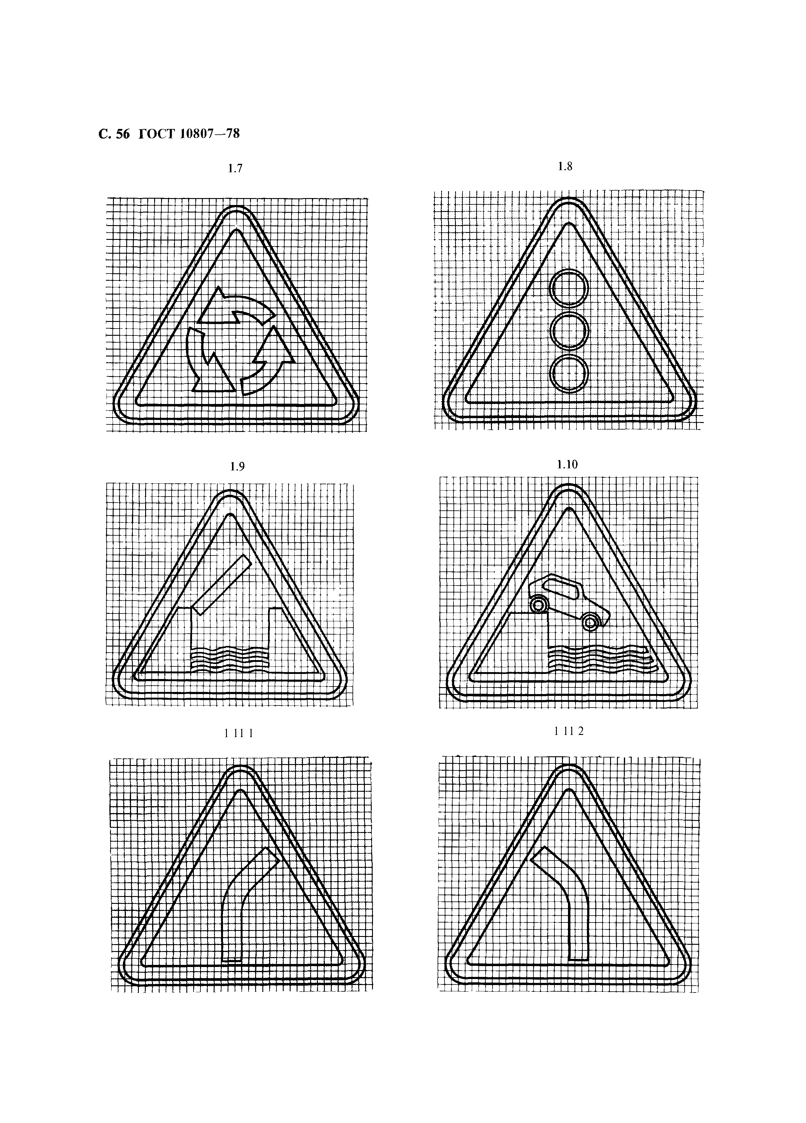 ГОСТ 10807-78