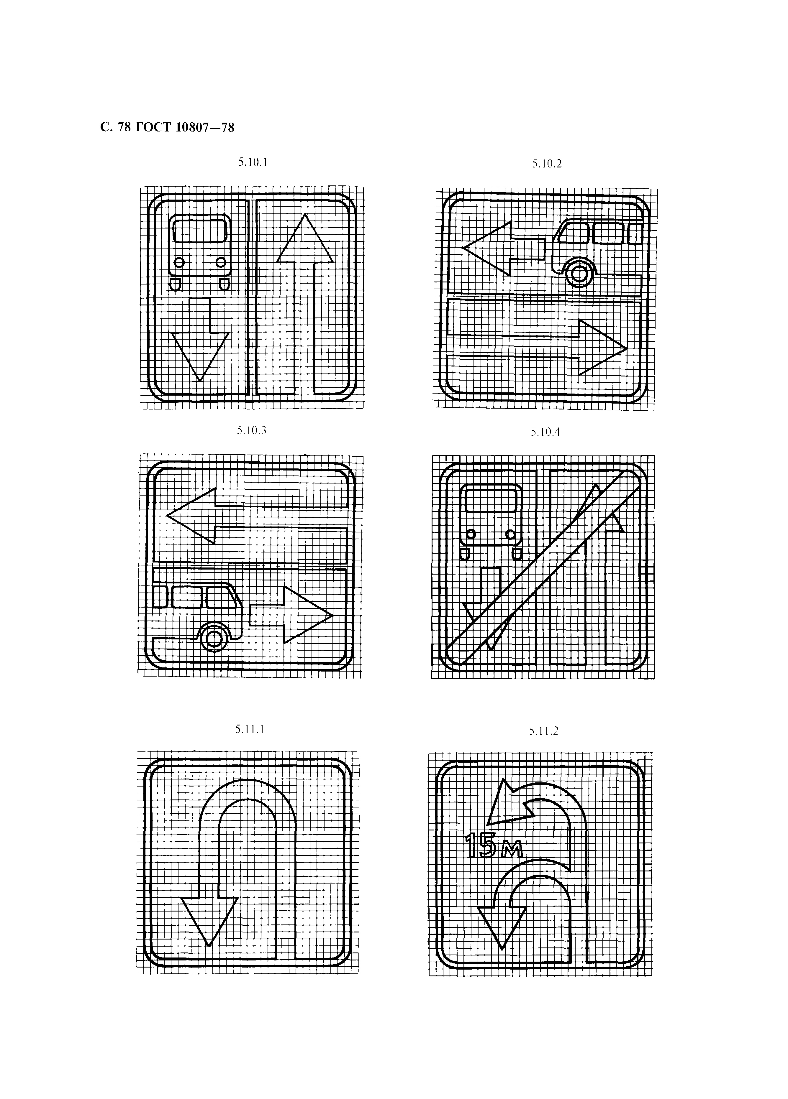 ГОСТ 10807-78