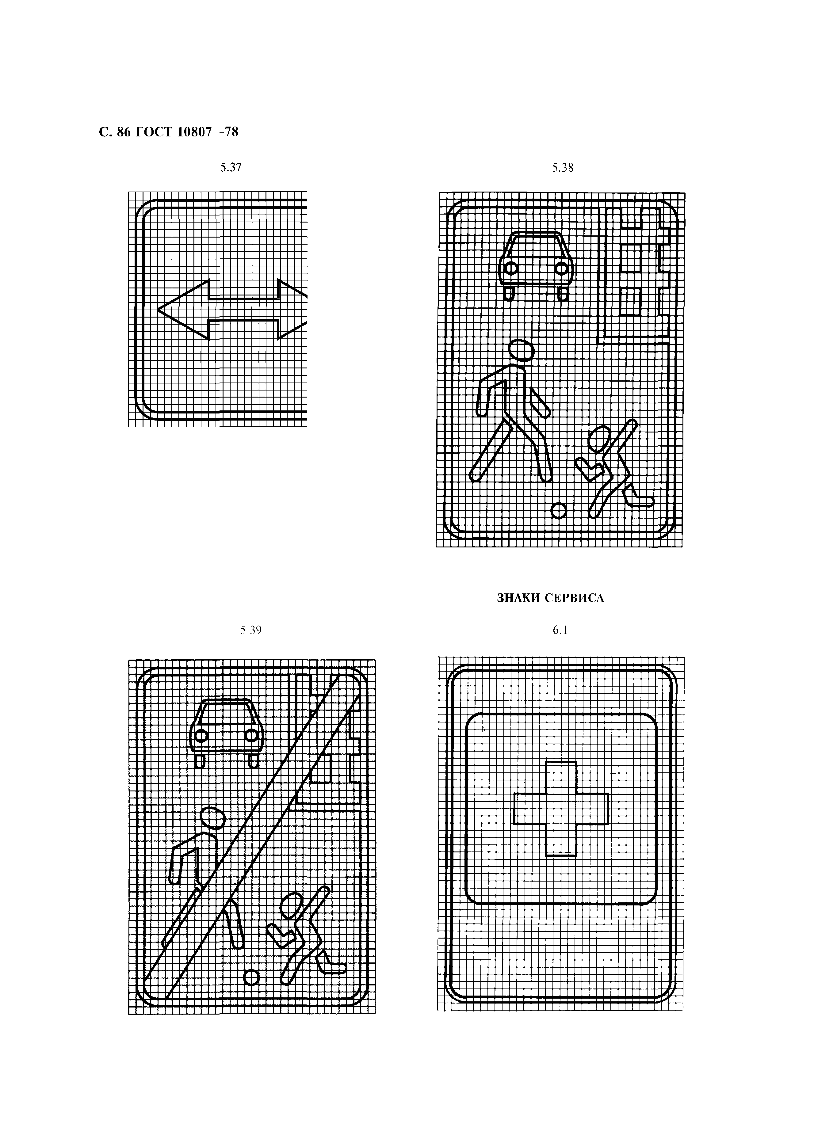 ГОСТ 10807-78