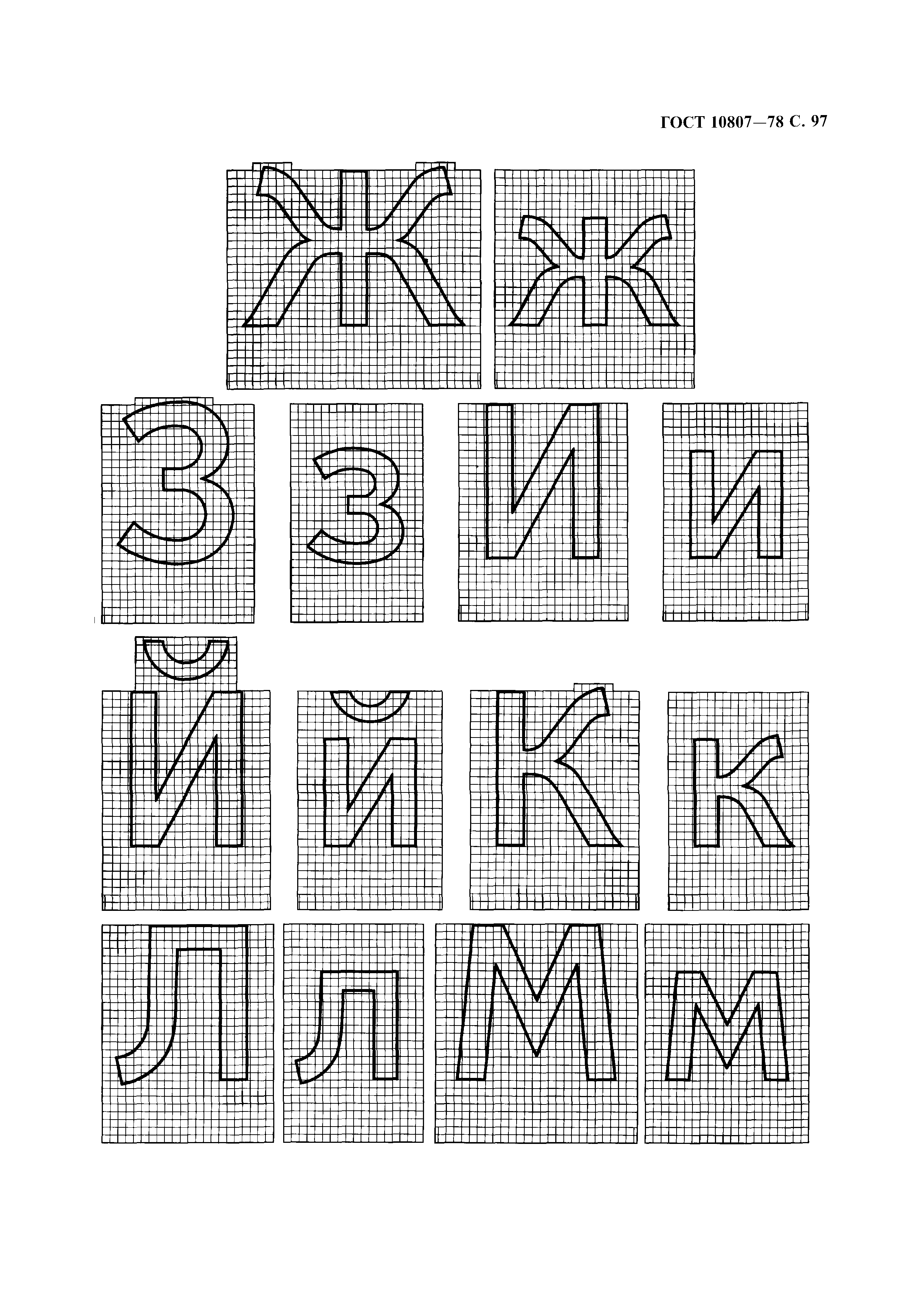 ГОСТ 10807-78