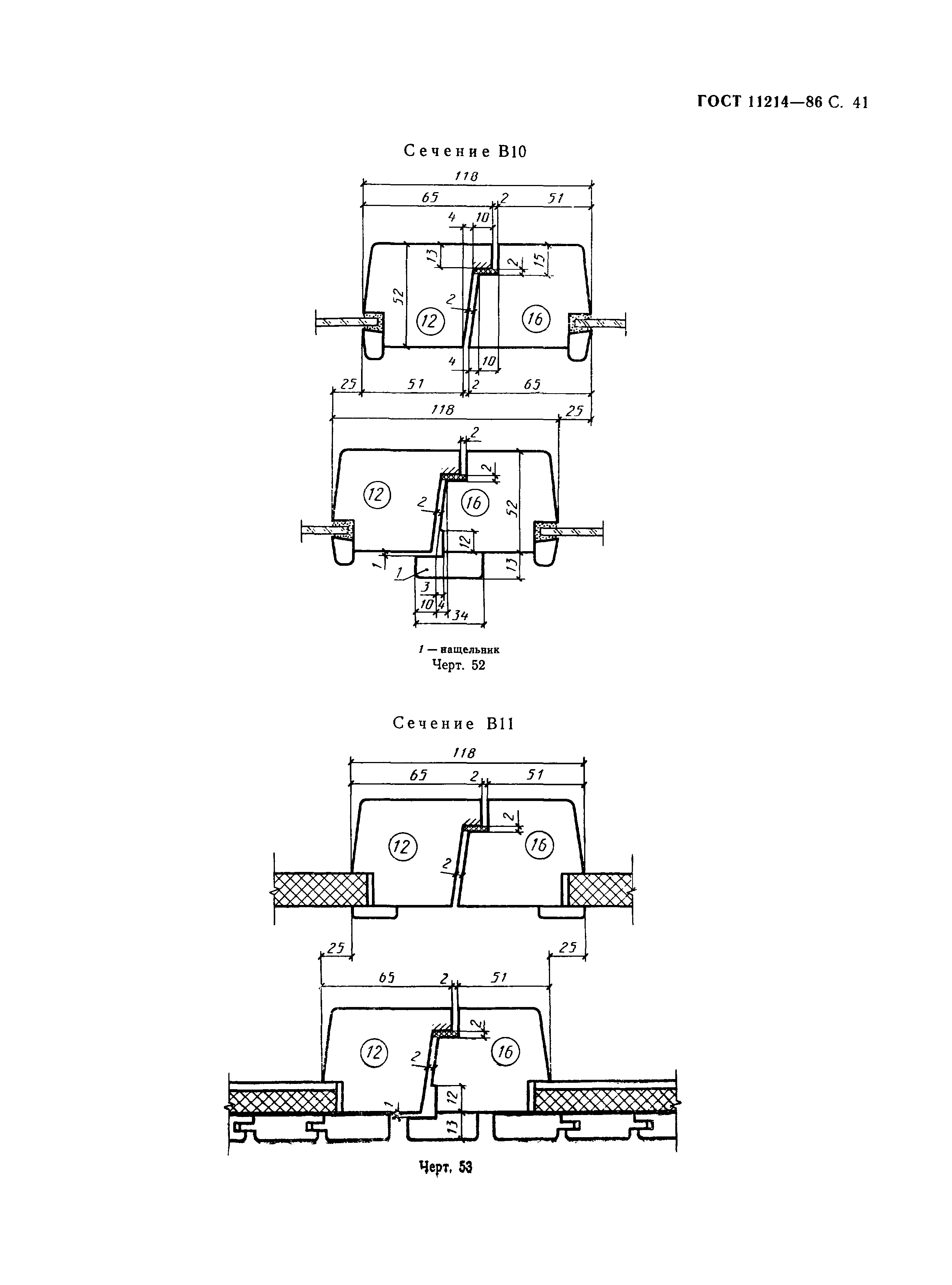 ГОСТ 11214-86