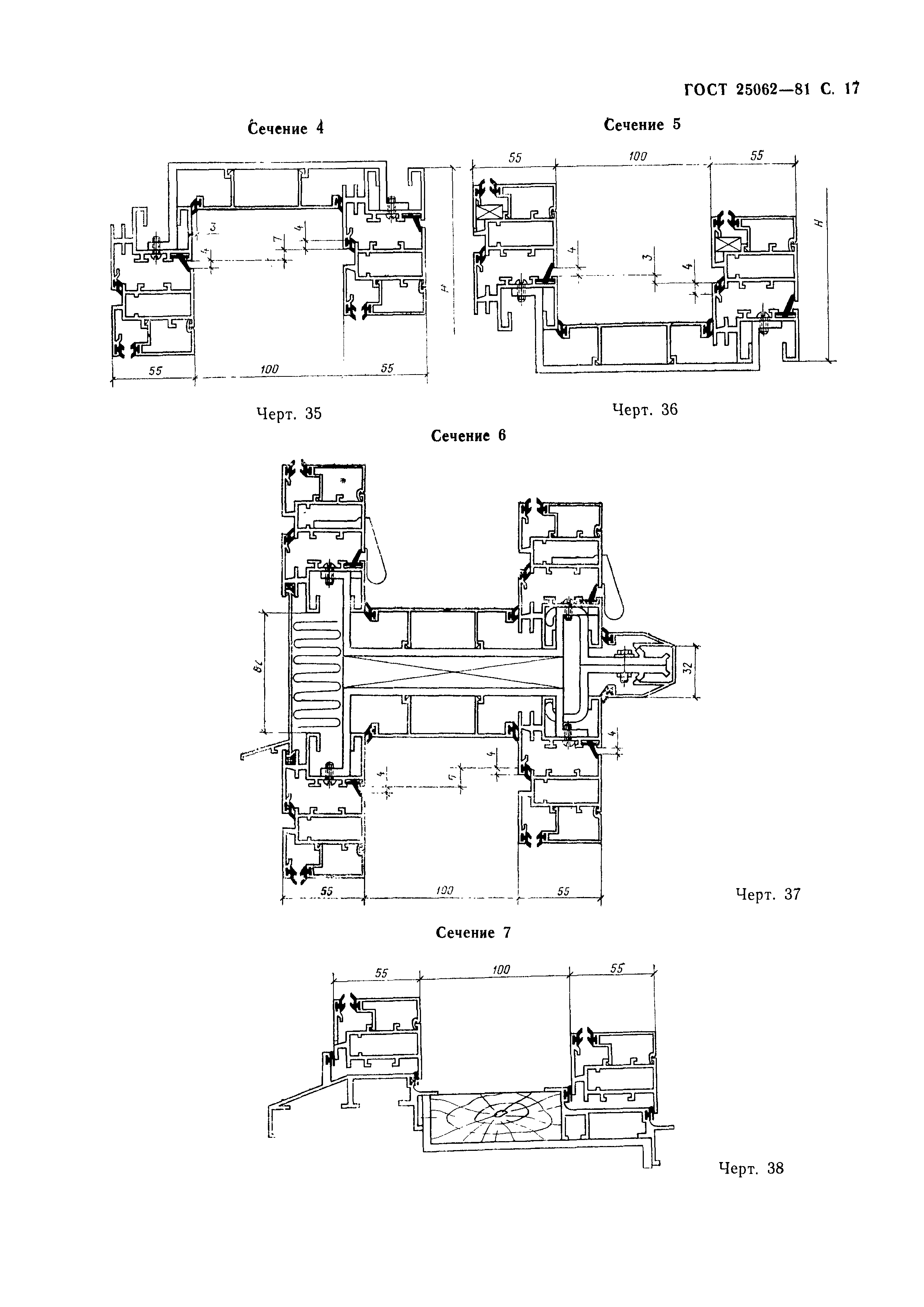 ГОСТ 25062-81