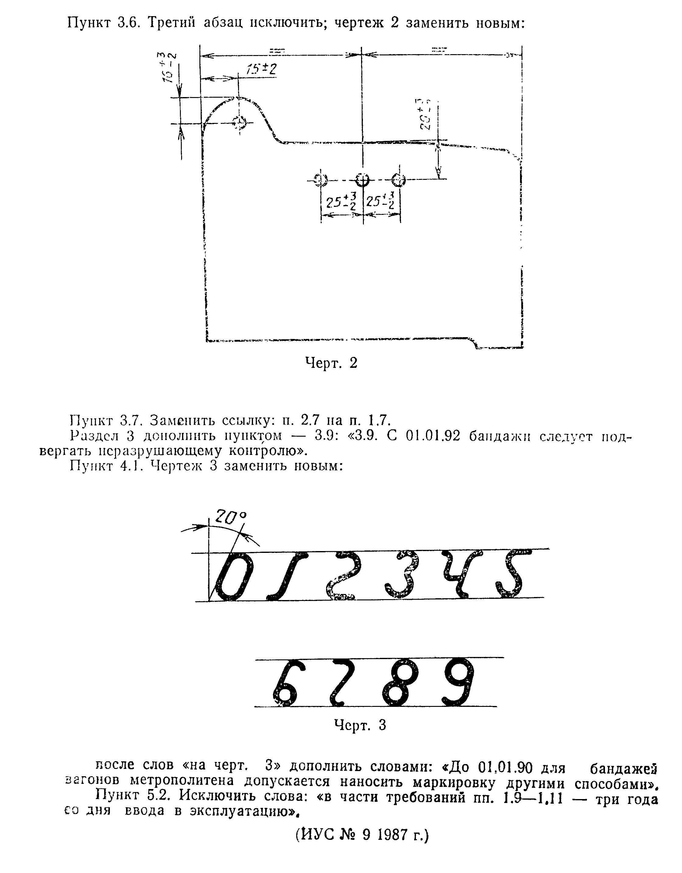 ГОСТ 398-81