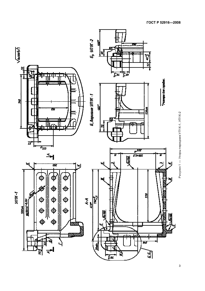 ГОСТ Р 52916-2008