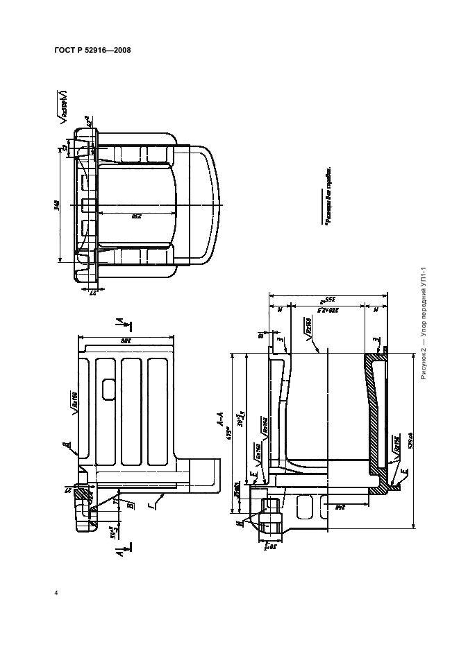 ГОСТ Р 52916-2008