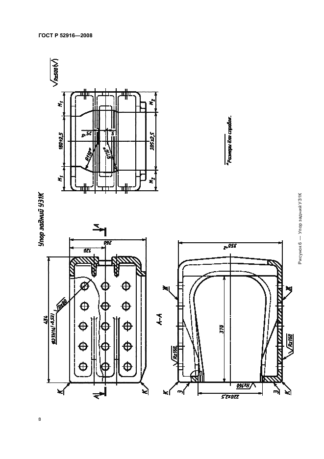 ГОСТ Р 52916-2008