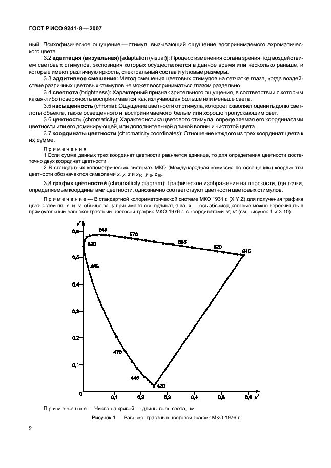 ГОСТ Р ИСО 9241-8-2007