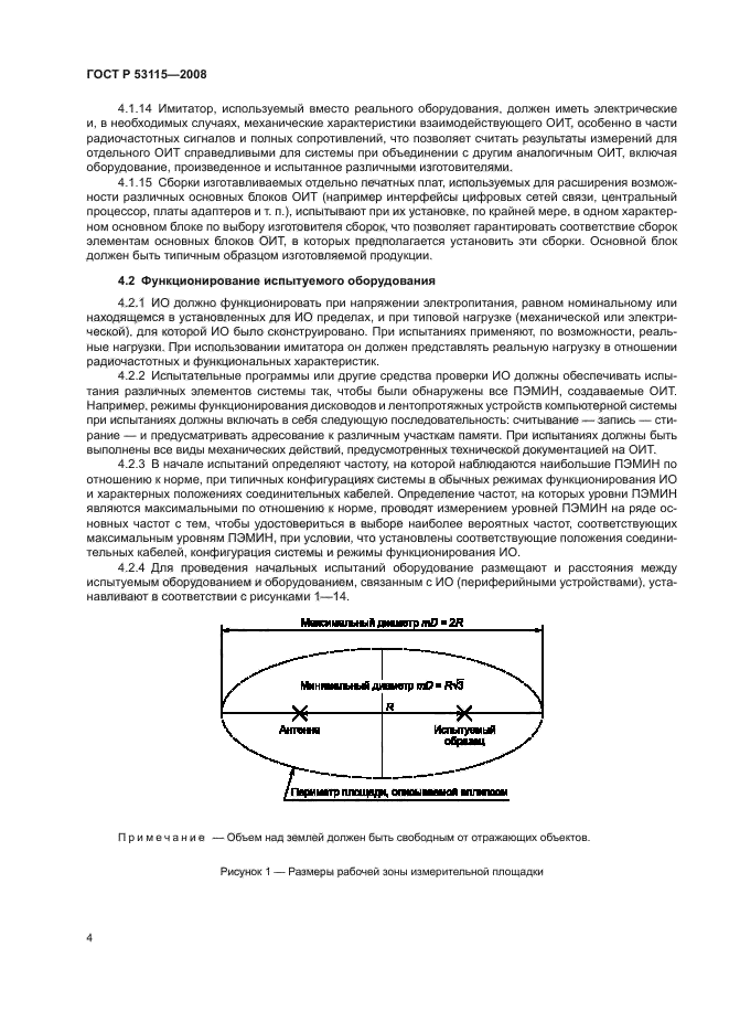 ГОСТ Р 53115-2008