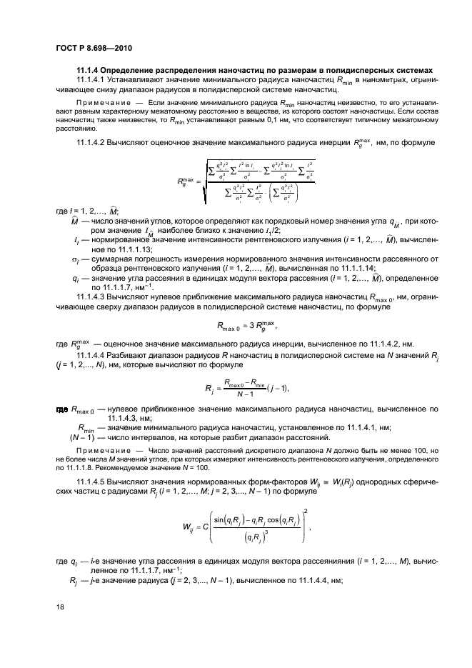 ГОСТ Р 8.698-2010