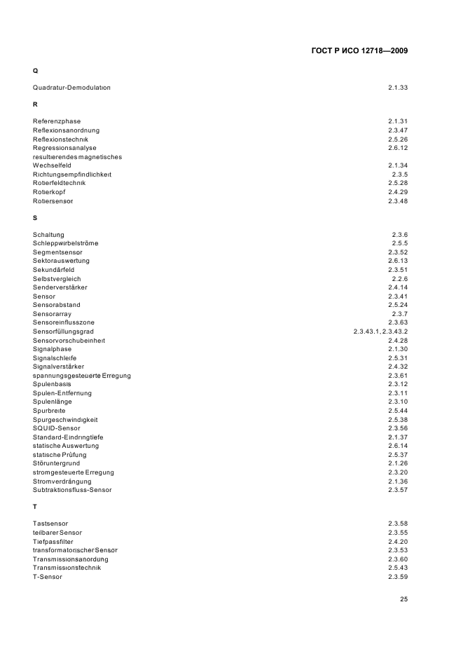 ГОСТ Р ИСО 12718-2009