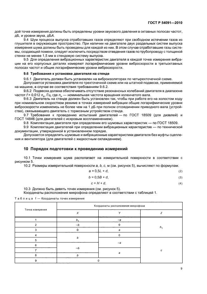 ГОСТ Р 54091-2010