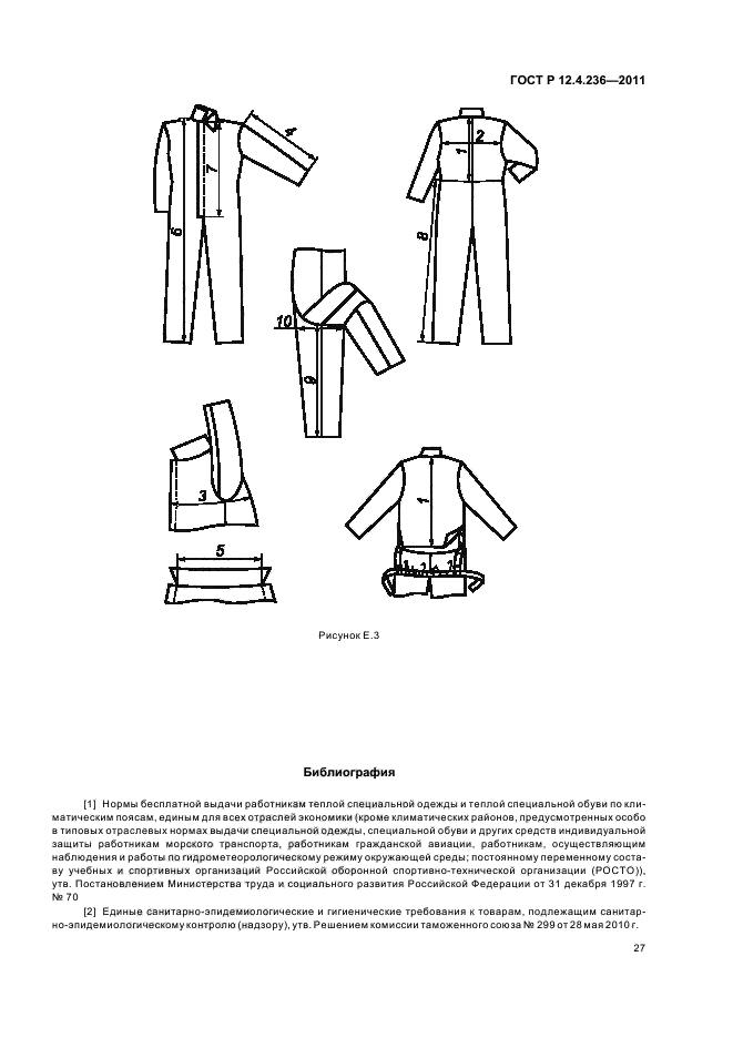 ГОСТ Р 12.4.236-2011