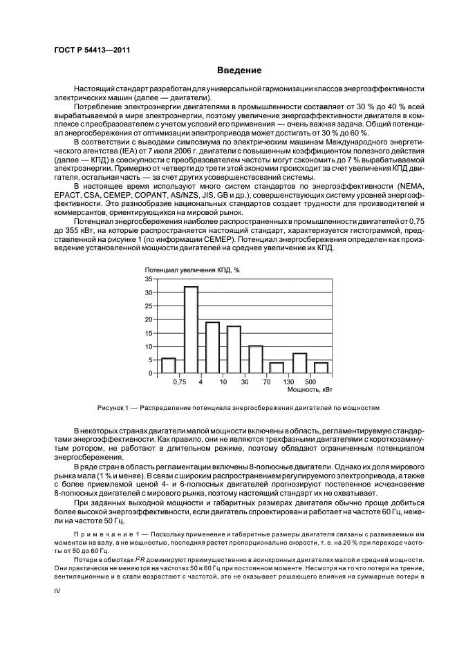 ГОСТ Р 54413-2011