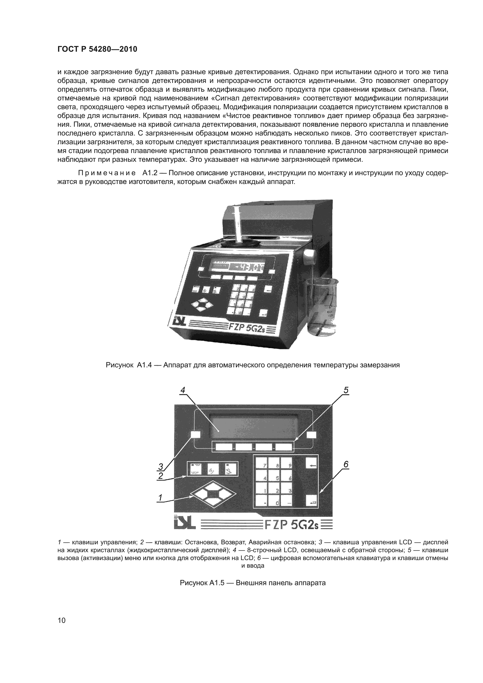 ГОСТ Р 54280-2010