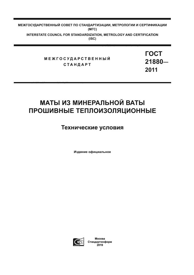 ГОСТ 21880-2011