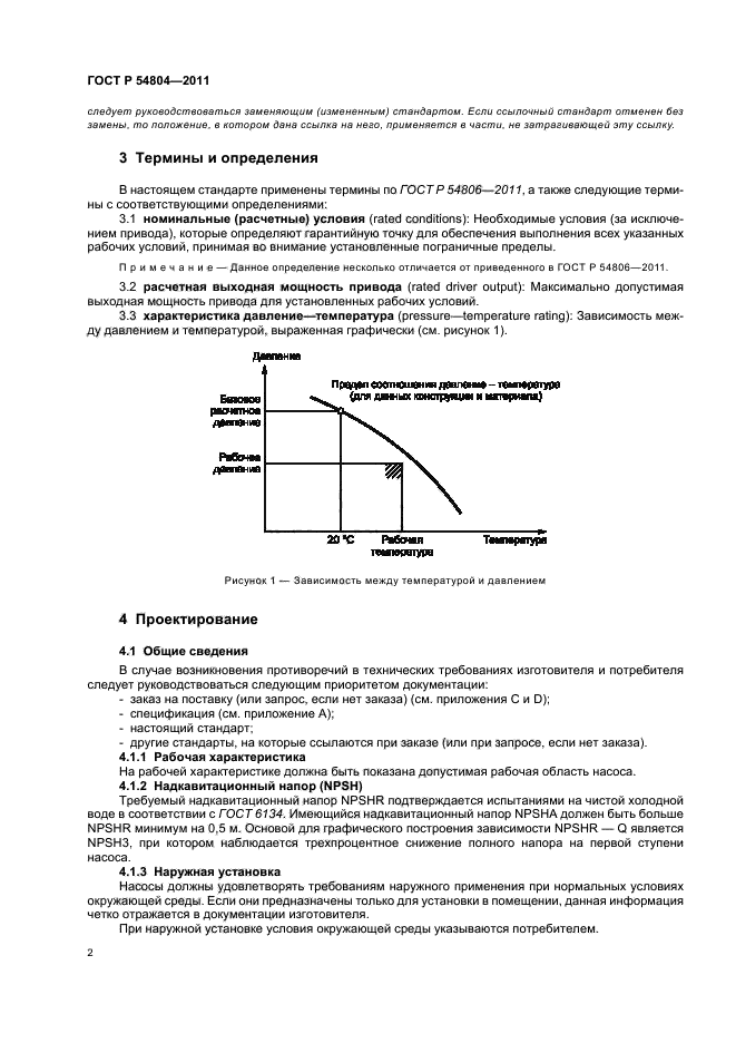 ГОСТ Р 54804-2011