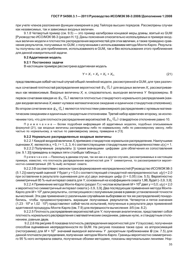 ГОСТ Р 54500.3.1-2011