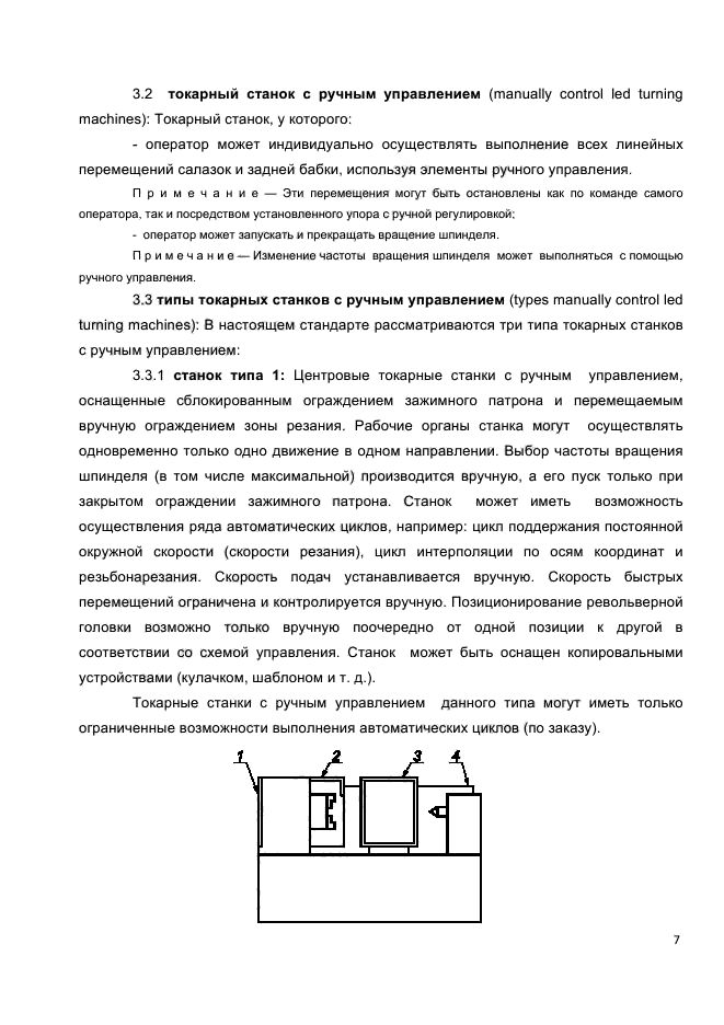 ГОСТ EN 12840-2011