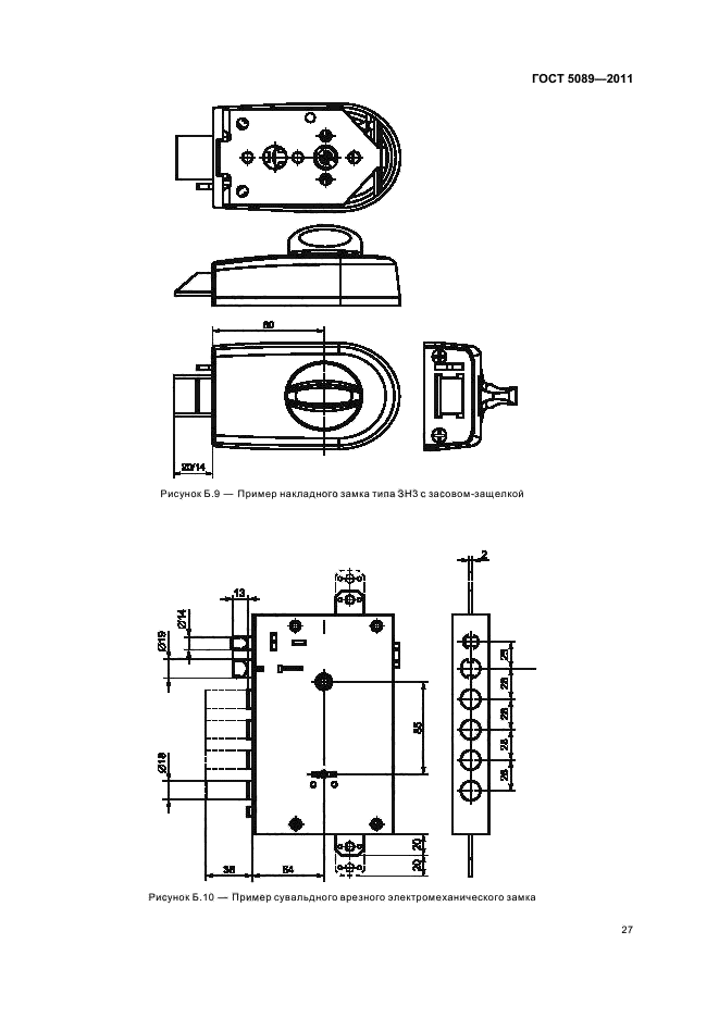 ГОСТ 5089-2011